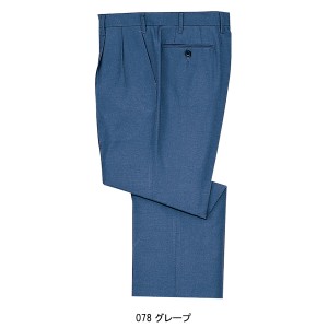 作業服春夏用 自重堂Jichodo 44001 清涼ツータックパンツ・ズボン 帯電防止素材 混紡 綿・ポリエステル