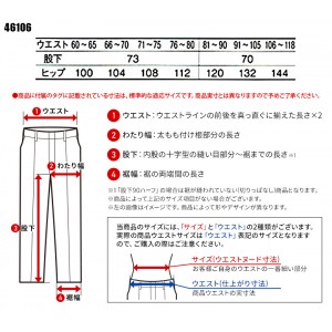 作業服春夏用 自重堂Jichodo 46106 エコレディースツータックパンツ・ズボン(裏付) 帯電防止素材 綿・ポリエステル