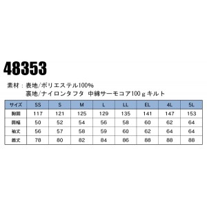 自重堂Jichodoの作業用防寒着 コートタイプ48353| サンワーク本店