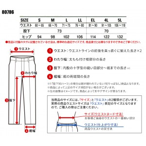 作業服秋冬用 自重堂Jichodo 80706 エコレディース ワンタックパンツ・ズボン 帯電防止素材 混紡 綿・ポリエステル