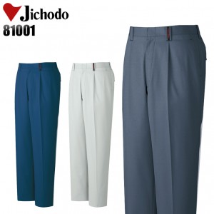 作業服秋冬用 自重堂Jichodo 81001 ワンタックパンツ・ズボン 帯電防止素材 混紡 綿・ポリエステル