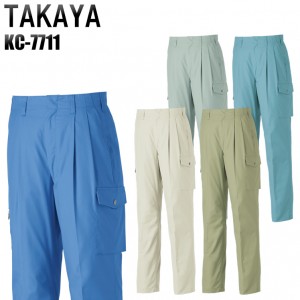 タカヤTAKAYA KC-7711 作業服春夏用 ツータックカーゴパンツ 綿100％