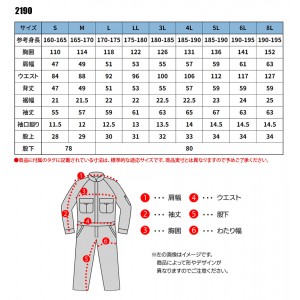 作業服 中国産業（CUC）2190 作業服つなぎ 混紡 ツナギ服・続服