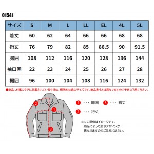 作業服 大川被服 DAIRIKI  長袖ブルゾン(01541) 01541 メンズ 秋冬用 作業着 ストレッチS- 5L