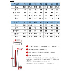 【2024春夏新作】 KANSAI UNIFORM スラックス K10004 作業服 秋冬用 メンズ 10004 大川被服 作業着 70-120