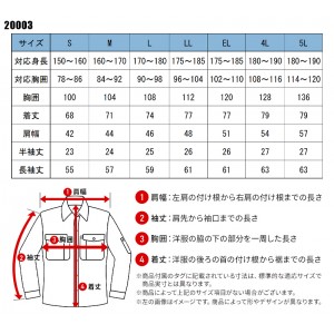 【2024春夏新作】 KANSAI UNIFORM 長袖シャツ K20003 作業服 春夏用  メンズ 20003 大川被服 作業着 S-5L