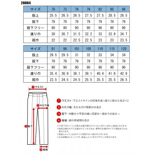 【2024春夏新作】 KANSAI UNIFORM スラックス K 20004 作業服 春夏用  メンズ 20004 大川被服 作業着 70-120