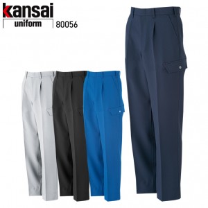 作業服 大川被服 KANSAI UNIFORM  カーゴパンツ K8005 80056 メンズ 秋冬用 作業着 帯電防止 70- 120