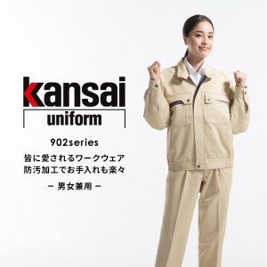 作業服 大川被服 KANSAI UNIFORM  長袖ブルゾン K90202 90202 メンズ 秋冬用 作業着 帯電防止 S- 5L