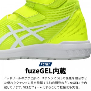 asics 安全靴・安全スニーカー マジック ハイカット おしゃれ 耐滑 耐油 男女兼用 fcp120-z アシックス 限定カラー 1273A062 ウィンジョブ 22.5-30cm