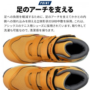 asics 安全靴・安全スニーカー マジック ハイカット おしゃれ 耐滑 耐油 男女兼用 fcp216-z アシックス 限定カラー 1273A076 ウィンジョブ 22.5-30cm