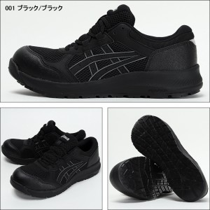 asics 安全靴・安全スニーカー 紐 ローカット 耐油 レディース CP217 アシックス ウィンジョブcp217 1272a005 21.5-26cm