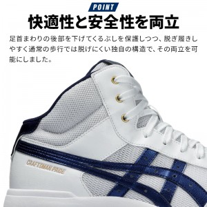 asics 安全靴・安全スニーカー 紐 ハイカット 耐油 男女兼用 CP218 アシックス ウィンジョブcp218 1273a091 22.5-30cm