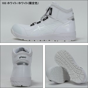 安全靴 作業用品 スニーカー アシックス(asics)  メンズ レディース 女性用サイズ対応 ハイカットBoaダイヤル式 ウィンジョブCP304　22.5cm-30.0cm【送料無料】【2020年10月入荷】