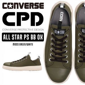 CONVERSE 安全靴・安全スニーカー 紐 ローカット おしゃれ 耐滑 メンズ ps-bb-ox コンバース ALL STAR PS BB OX 25-28cm