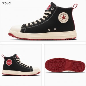 CONVERSE 安全靴・安全スニーカー 紐 ハイカット おしゃれ 耐滑 メンズ ps-cc-hi コンバース ALL STAR PS Coca-Cola HI 26-28cm