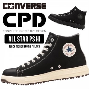 安全靴 コンバース CONVERSE 安全スニーカー PS-HI オールスター ハイカット・ミッドカット 紐タイプ メンズ レディース 作業靴 JSAA規格  23cm-29cm