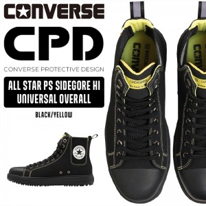 CONVERSE 安全靴・安全スニーカー 紐 ハイカット おしゃれ 男性 PS-SG-HI 喜多 オールスター 25-29cm