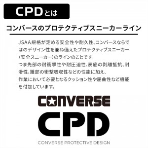 CONVERSE 安全靴・安全スニーカー 紐 ハイカット おしゃれ 男性 PS-SG-HI 喜多 オールスター 25-29cm