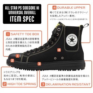 CONVERSE 安全靴・安全スニーカー 紐 ハイカット おしゃれ 男性 PS-SG-HI 喜多 オールスター 25-29cm