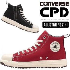 CONVERSE 安全靴・安全スニーカー 紐 ハイカット おしゃれ 耐滑 メンズ ps-z-hi コンバース ALL STAR PS Z HI 23-29cm