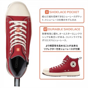 CONVERSE 安全靴・安全スニーカー 紐 ハイカット おしゃれ 耐滑 メンズ ps-z-hi コンバース ALL STAR PS Z HI 23-29cm