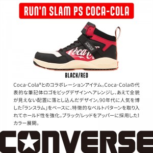 CONVERSE 安全靴・安全スニーカー 紐 ハイカット おしゃれ 耐滑 メンズ rs-ps-cc コンバース RUN 'N SLAM PS Coca-Cola 26-28cm