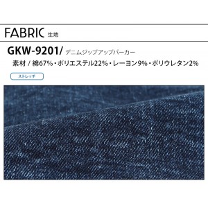 作業服 ケイゾック  デニムジップアップパーカー GKW-9201 メンズ 秋冬用 作業着 デニム 上下セットUP対応(単品)M- 4L