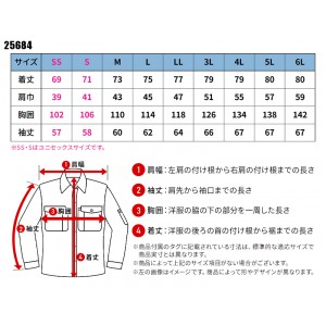 【2024春夏新作】 KURODARUMA 長袖シャツ 作業服 シーズン ユニセックス 25684 クロダルマ 作業着 SS-6L