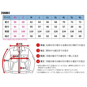 【2024春夏新作】 KURODARUMA 長袖ジャンパー 作業服 シーズン ユニセックス 256861 クロダルマ 作業着 SS-6L