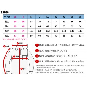 【2024春夏新作】 KURODARUMA 長袖ポロシャツ シーズン ユニセックス 25686 クロダルマ 作業服 作業着 SS-6L