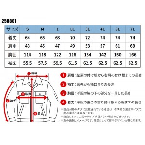 【2024春夏新作】 KURODARUMA AIR SENSOR-1 ハーネス対応長袖ジャンパー 作業服 シーズン 男性 258861 クロダルマ 作業着 S-7L