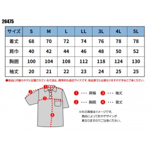 作業服 クロダルマ  半袖ポロシャツ 26475 メンズ  作業着 インナー 吸汗速乾S- 5L