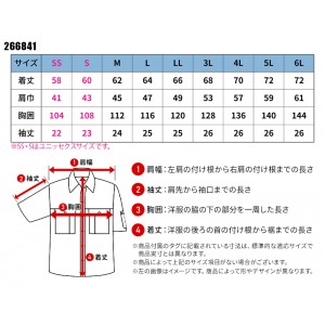 【2024春夏新作】 KURODARUMA 半袖ジャンパー 作業服 シーズン ユニセックス 266841 クロダルマ 作業着 SS-6L