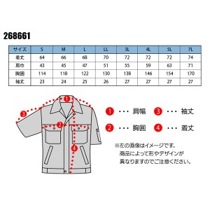 作業服 クロダルマ エアセンサー1 EFウェア 半袖ジャンパー(単品) 268661 メンズ レディース 春夏用 作業着 S-7L