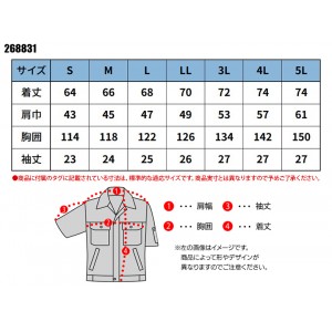 作業服 クロダルマ  EFウェア半袖ジャンパー 268831 メンズ 春夏用  作業着 軽量S- 5L