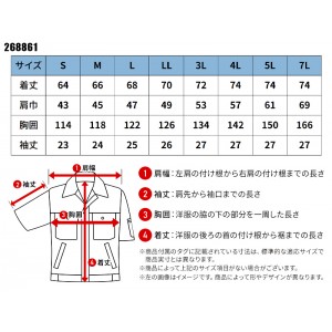 【2024春夏新作】 KURODARUMA AIR SENSOR-1 ハーネス対応半袖ジャンパー 作業服 シーズン 男性 268861 クロダルマ 作業着 S-7L