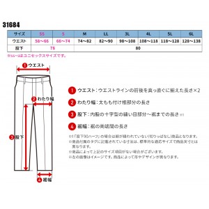 【2024春夏新作】 KURODARUMA スラックス(ノータック) 作業服 シーズン ユニセックス 31684 クロダルマ 作業着 SS-6L