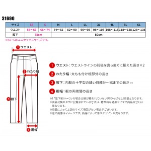 【2024秋冬新作】 KURODARUMA スラックス(ノータック) 作業服 秋冬用 男女兼用 31690 クロダルマ 作業着 SS-6L