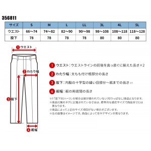 【2024春夏新作】 KURODARUMA クライミングパンツ 作業服 シーズン 男性 356811 クロダルマ 作業着 S-5L