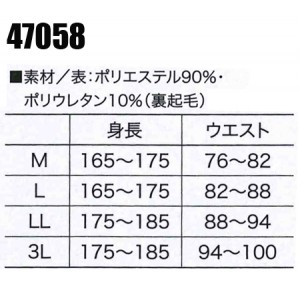 作業服 クロダルマ47058 コンプレッションインナーパンツ JIS T-8118適合 帯電防止JIS規格対応 ストレッチコンプレッションインナー素材 裏起毛加工