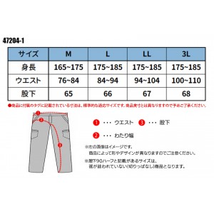 作業服 クロダルマ  アンダーパンツ 47204-1 メンズ 春夏用 作業着 インナー ストレッチM- 3L