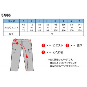 防寒着 作業服 クロダルマ  防寒ズボン 57365 メンズ 秋冬用 作業着S- 7L