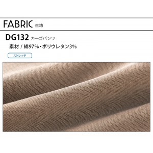 【2024秋冬新作】 D.GROW カーゴパンツ 作業服 秋冬用 メンズ DG-132 クロダルマ 作業着 F-F