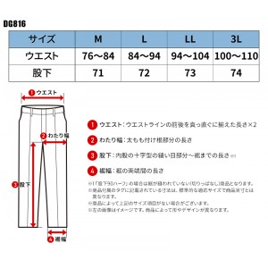 【2024秋冬新作】 D.GROW ハイブリッドアンダーパンツ秋冬用 メンズ DG816 クロダルマ 作業服 作業着 M-3L