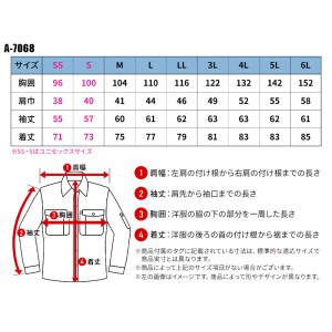 【2024秋冬新作】 CO-COS ストレッチ長袖シャツ 作業服 春夏用 男女兼用 A-7068 コーコス信岡 作業着 SS-6L