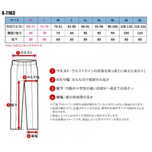 【2024秋冬新作】 CO-COS ストレッチスラックス 作業服 秋冬用 男女兼用 A-7163 コーコス信岡 作業着 SS-6L