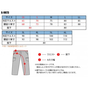 作業服 コーコス信岡  ストレッチ スラックス A-9073 メンズ レディース 春夏用  作業着 ストレッチ SS- 6L