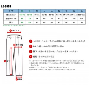 【2024春夏新作】 CO-COS エコ・ストレッチ スラックス 作業服 春夏用 男女兼用 ae-8093 コーコス信岡 作業着 SS-6L