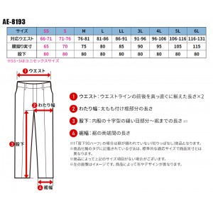 【2024秋冬新作】 CO-COS エコ・裏綿ストレッチスラックス 作業服 秋冬用 男女兼用 AE-8193 コーコス信岡 作業着 SS-6L